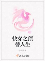 快穿之还愿人生路南山书院