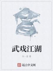江湖武林电视剧