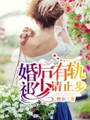 祁少请止步的免费阅读全文
