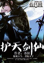 斗罗天剑仙