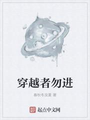 穿越者eii