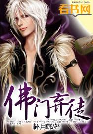 弃佛入魔是什么意思