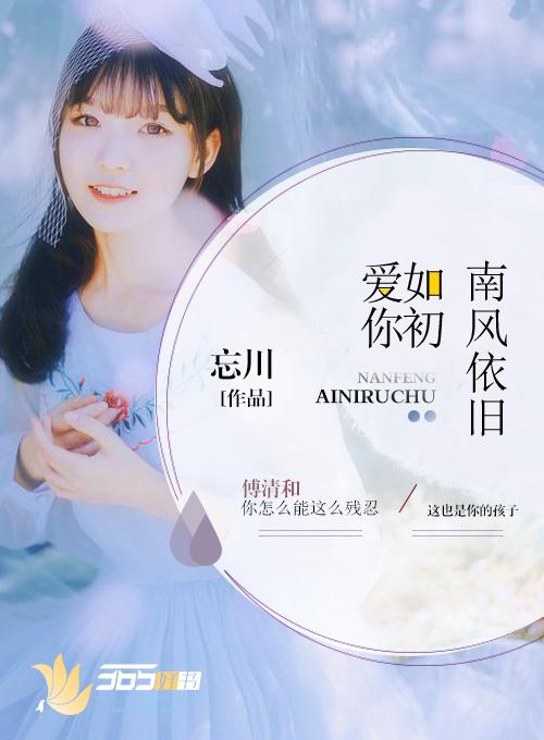 南风如意