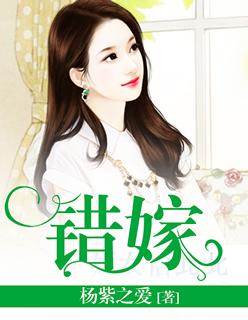 错嫁世子妃剧情介绍