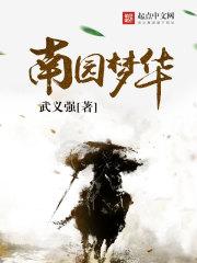 南京三叶梦华苑景区