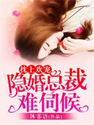 总裁宠妻无上限全文免费阅读