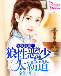 强婚夺爱狼性总裁秘宠妻