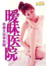 暧昧邪医免费阅读全文