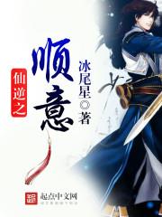 仙逆by