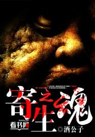 寄生魂哪里多跑跑车手游网