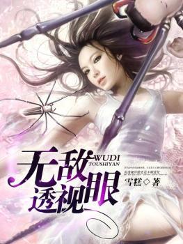 无敌透视眼神医鉴宝短剧
