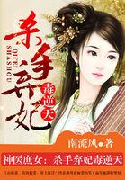 神医庶女杀手弃妃毒逆天txt八零