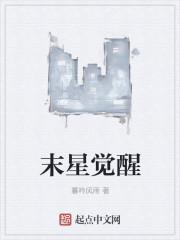 异星觉醒有没有第二部
