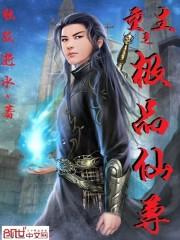 重生之极品仙尊萧肃