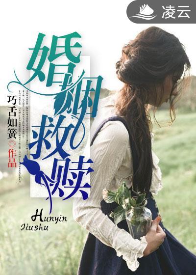 婚姻救赎娇妻的礼物173