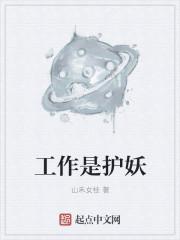 工作就是一种修行