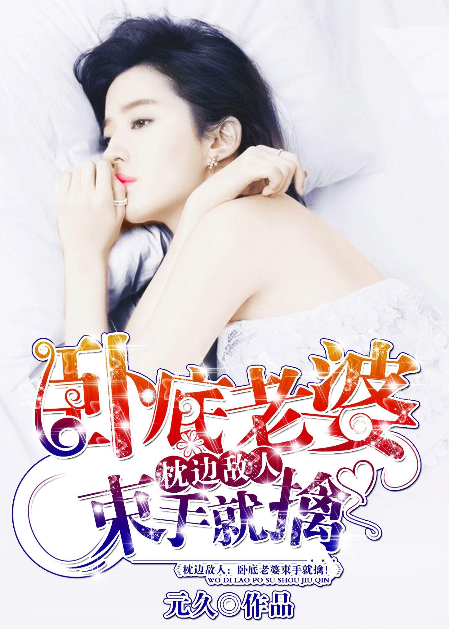 枕边人成仇 真相在背后 10个猝不及防的反转小故事