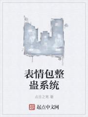 整蛊朋友的表情包图片