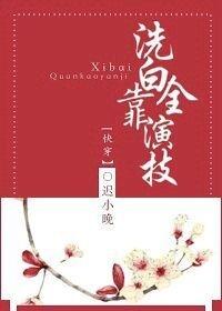 洗白师(快穿)