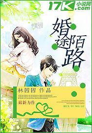 婚途陌路电视剧全集免费观看西瓜