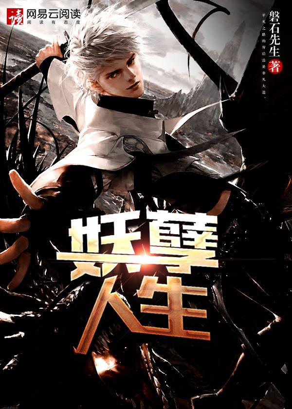 妖孽人生主角张远王小梦免费阅读