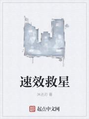 速效救心如何服用