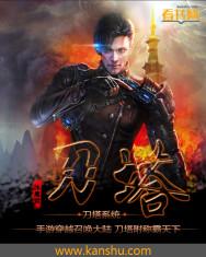 刀塔平台是什么