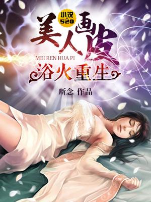 浴火重生 漫画