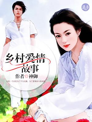 乡村爱情故事赵四死了