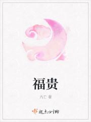 福贵竹的养殖和护理