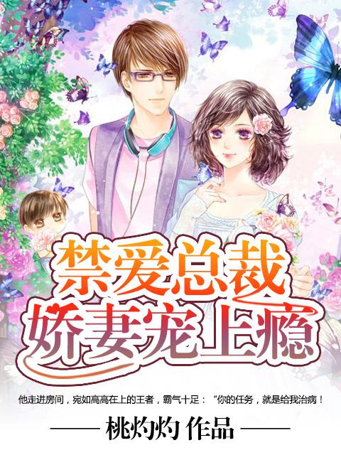 宠太狠免费阅读