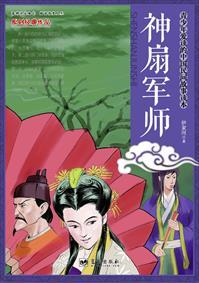 巨神军师修改器