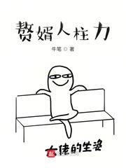 赘婿人物名