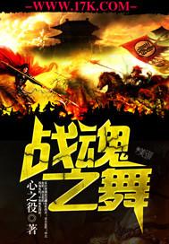 战魂之巅完美版攻略