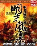 明末风暴女主有哪些