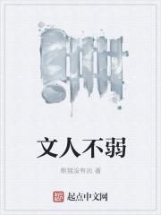 不人文是什么意思