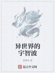异世界宇宙