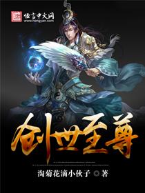 创世至尊奶爸 我是孩他爸