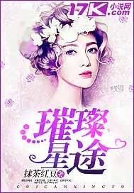 璀璨星途短剧热播