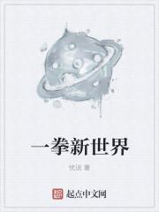 一拳超人世界官网