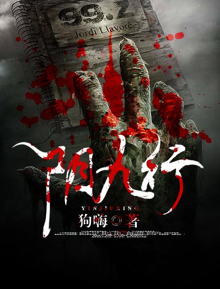 捞尸人 缝尸匠还有什么