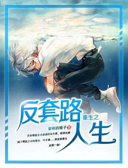 重生反派之路