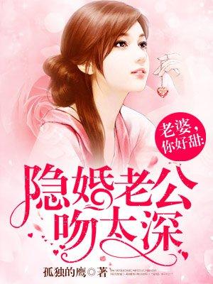 老婆你真甜全文免费阅读