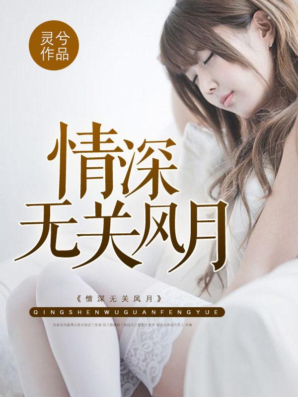 此情无关风月半糖