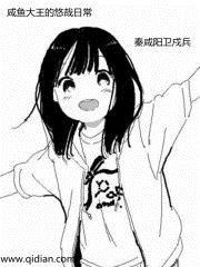 悠哉大王的日常生活第一季