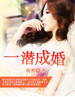 一念成婚