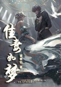 佳期如梦妾心如水