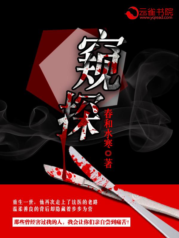 窥探怎么读