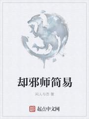 邪师都有谁