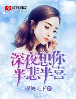 深夜想你歌词